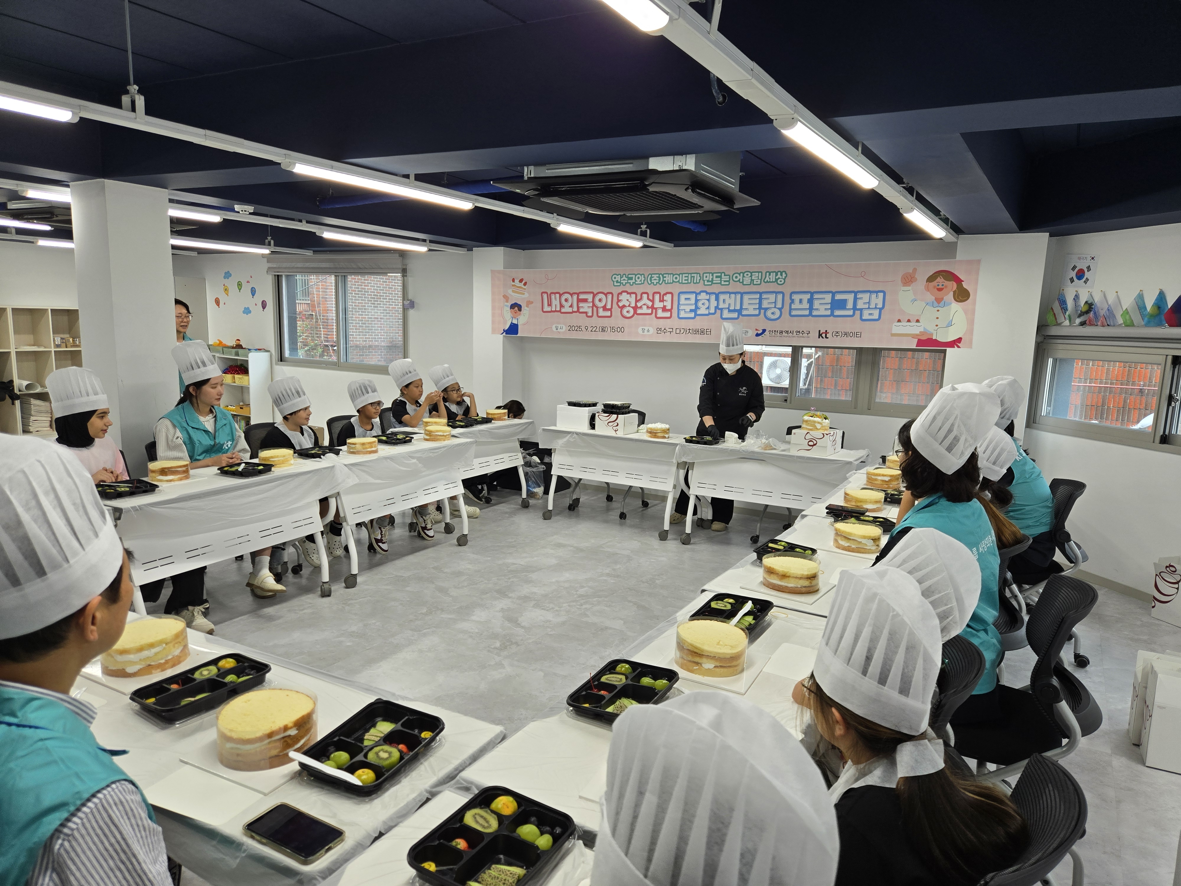 연수구는 지난 22일 ㈜케이티와 함께 다가치배움터에서 내외국인 청소년을 대상으로 문화멘토링 행사를 개최했다